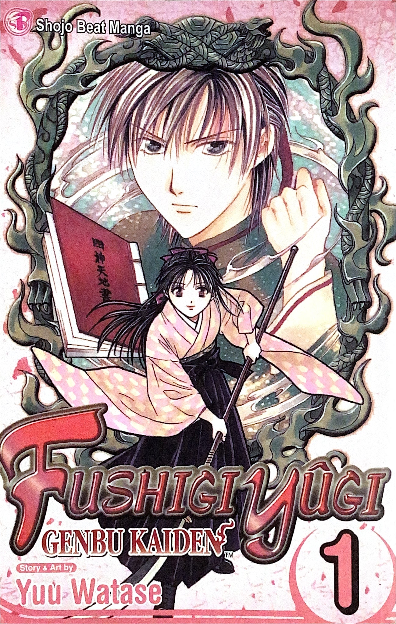 Fushigi Yugi, Genbu Kaiden Vol. 1 (18+) - (Used)