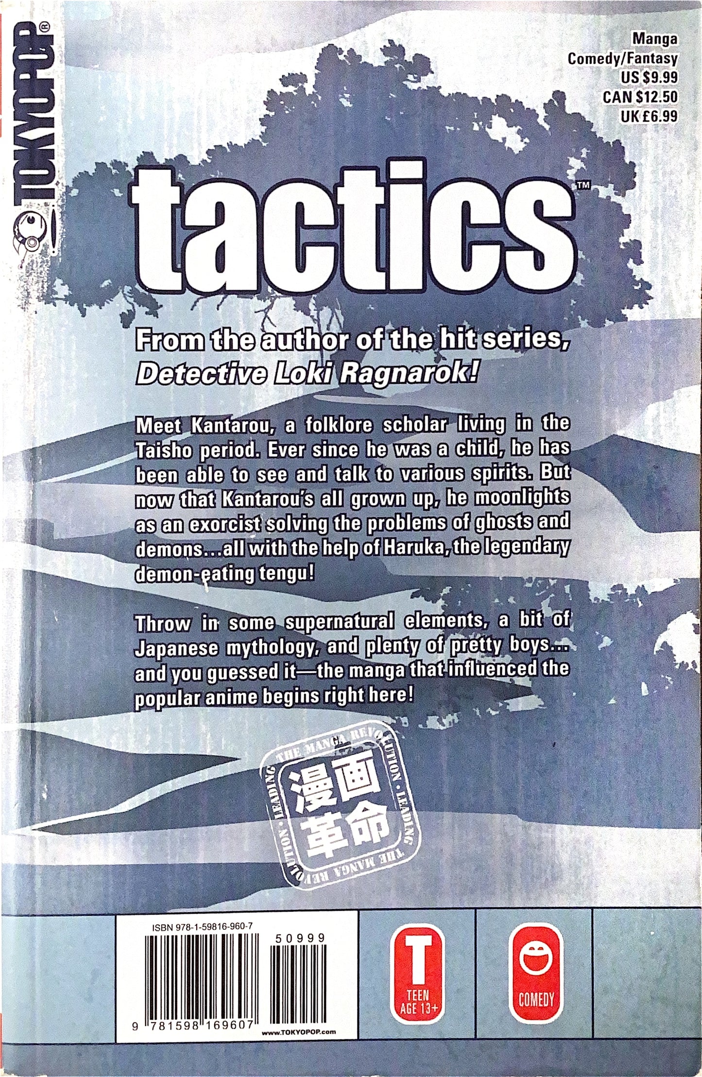 Tactics Vol. 1 - (Used)