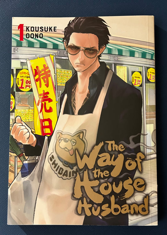 The Way of the Househusband Vol. 1 - (Like New)