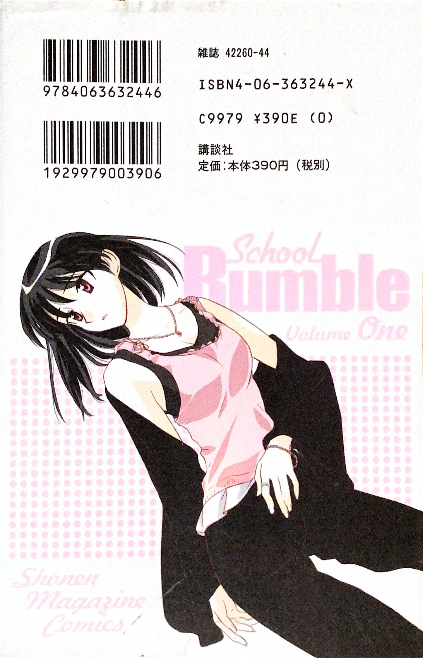 School Rumble Vol. 1 - (Used)